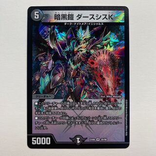 Darkness Armor Darth Sith K