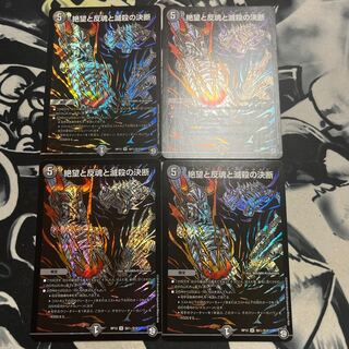 Despair, Anti-Soul and Annihilate Decisions