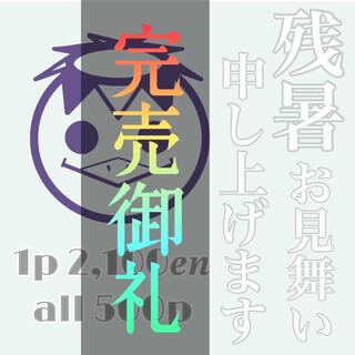 Remaining 0p [Kappa Honpo𖧧] Late Summer Oripa