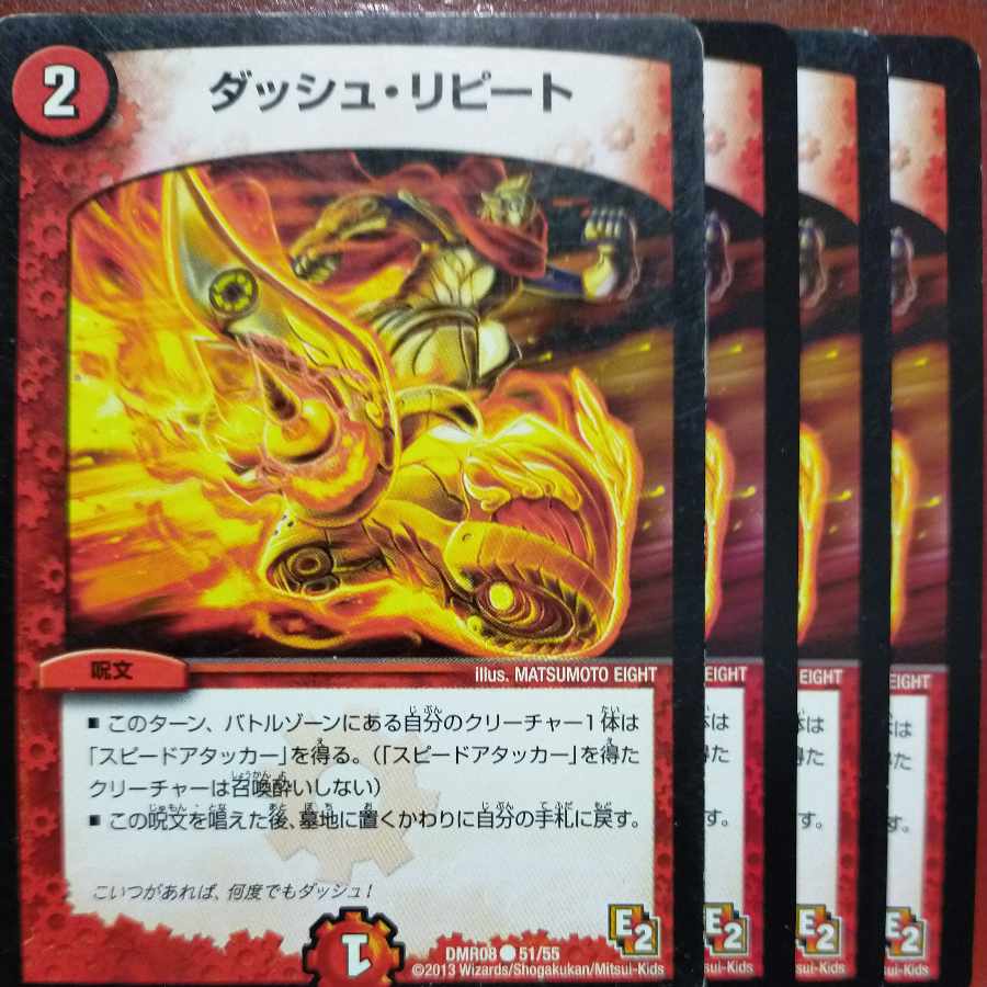 etf585 set discount Dash Repeat C 51/55