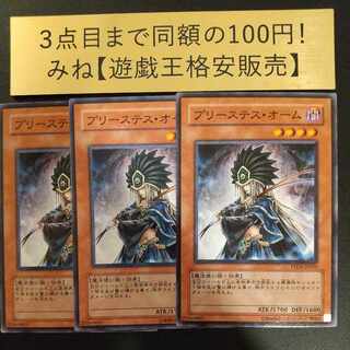 Shadowpriestess of Ohm Normal JP024