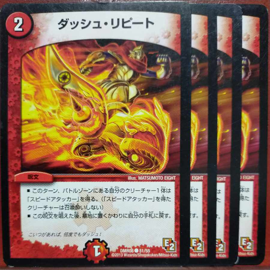 etf586-587 set discount dash repeat c 51/55