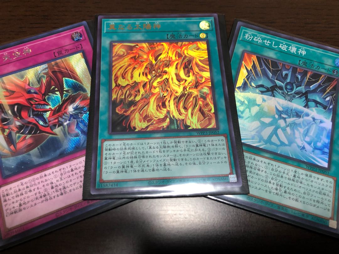 Beautiful God Support Revived Sky God (Secret), True Sun God (Ultra), Shattering God of Destruction (Super) World Premier Pack 2022