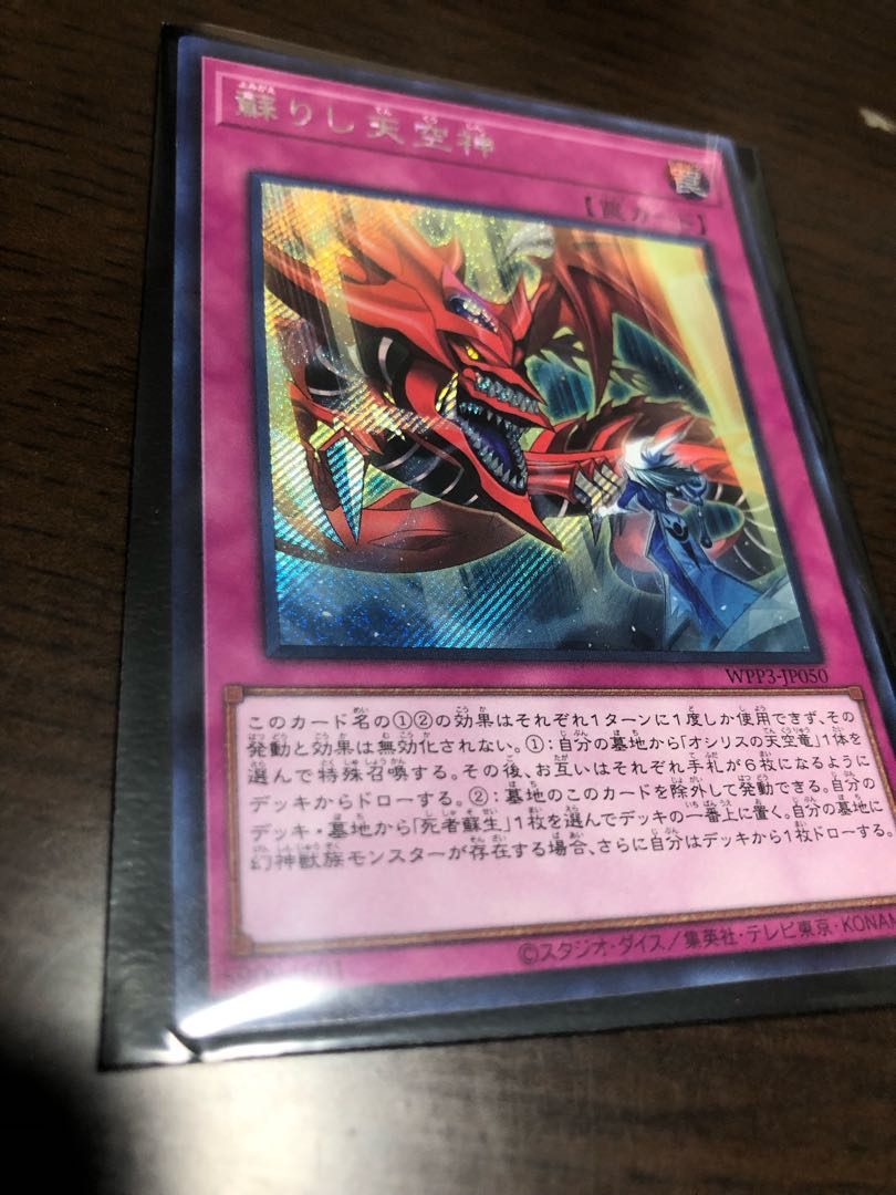 Beautiful God Support Revived Sky God (Secret), True Sun God (Ultra), Shattering God of Destruction (Super) World Premier Pack 2022