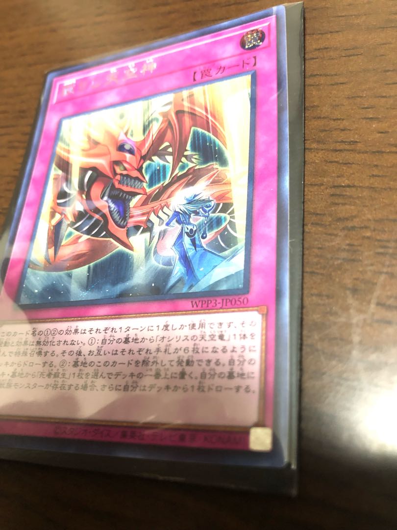 Beautiful God Support Revived Sky God (Secret), True Sun God (Ultra), Shattering God of Destruction (Super) World Premier Pack 2022