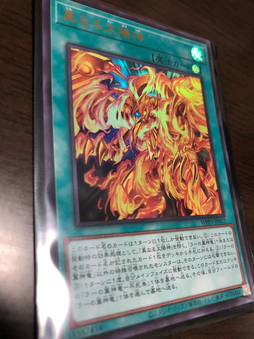 Beautiful God Support Revived Sky God (Secret), True Sun God