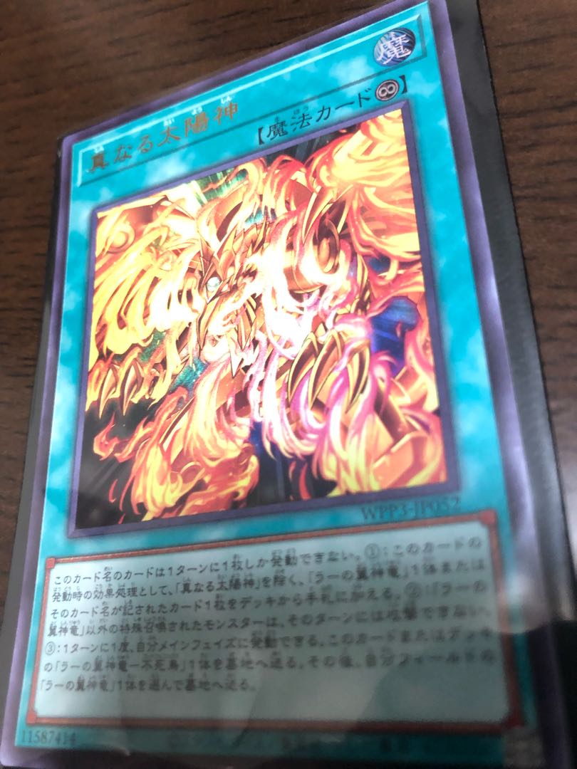 Beautiful God Support Revived Sky God (Secret), True Sun God (Ultra), Shattering God of Destruction (Super) World Premier Pack 2022