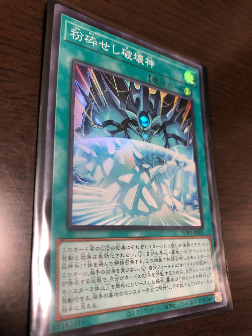 Beautiful God Support Revived Sky God (Secret), True Sun God (Ultra), Shattering God of Destruction (Super) World Premier Pack 2022