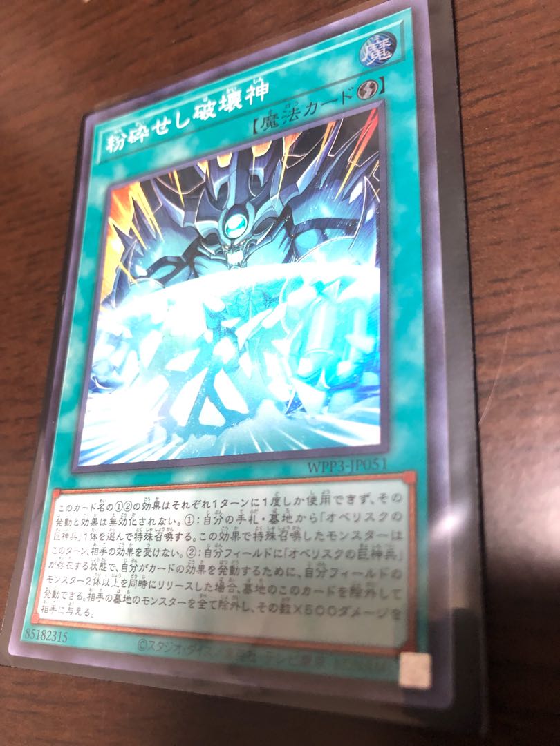 Beautiful God Support Revived Sky God (Secret), True Sun God (Ultra), Shattering God of Destruction (Super) World Premier Pack 2022