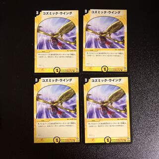 DM Cosmic Wing Common, set of 4 (3)