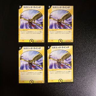 DM Cosmic Wing Common, set of 4 (4)