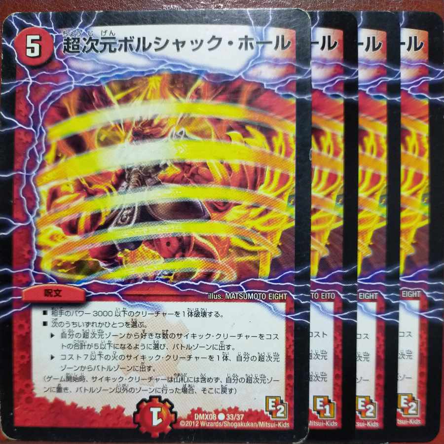 etf590 set discount Psychic Dimensions Borshak Hall C 33/37