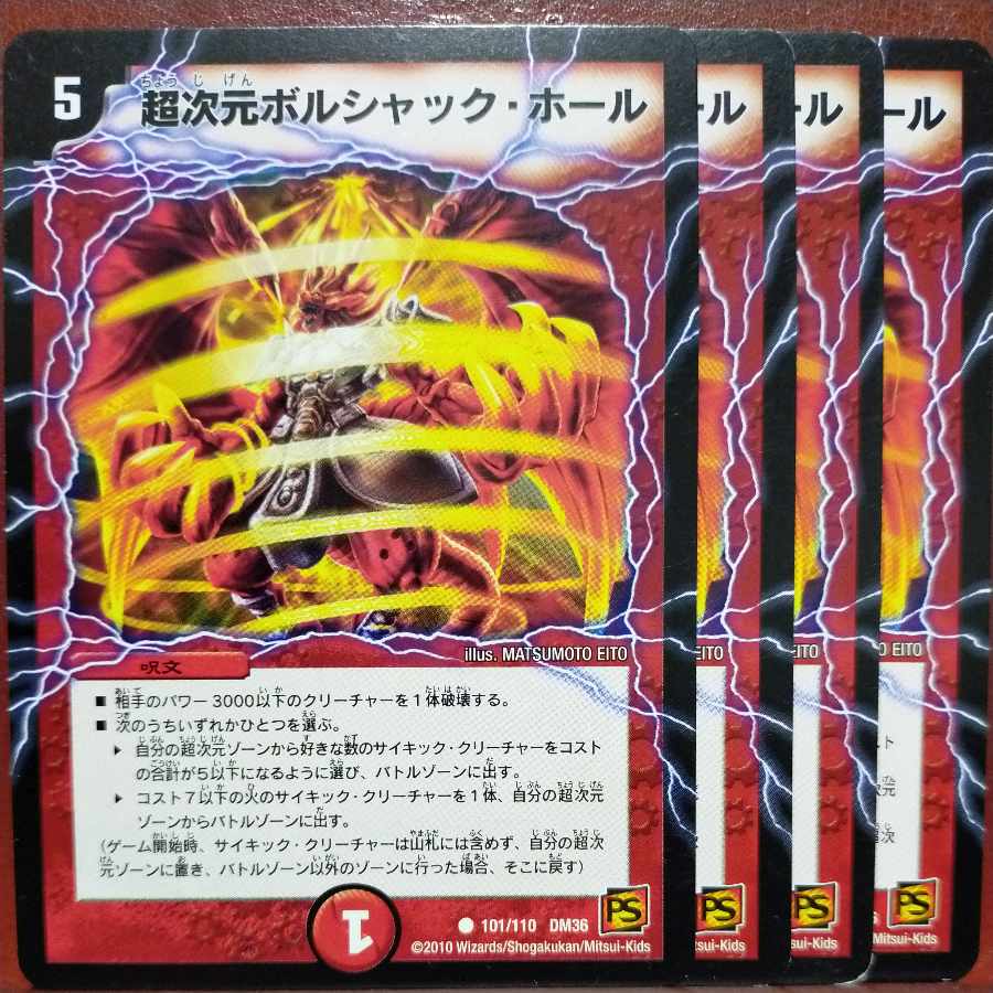 etf592 Set Discount Psychic Dimensions Borshak Hall (Normal) C 101/110