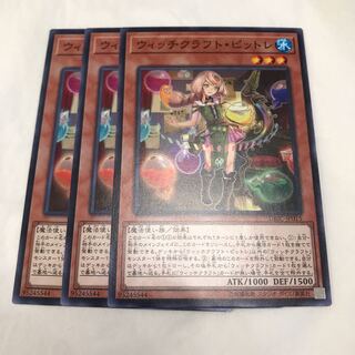 ウィッチクラフト・ピットレ ノーマル3枚