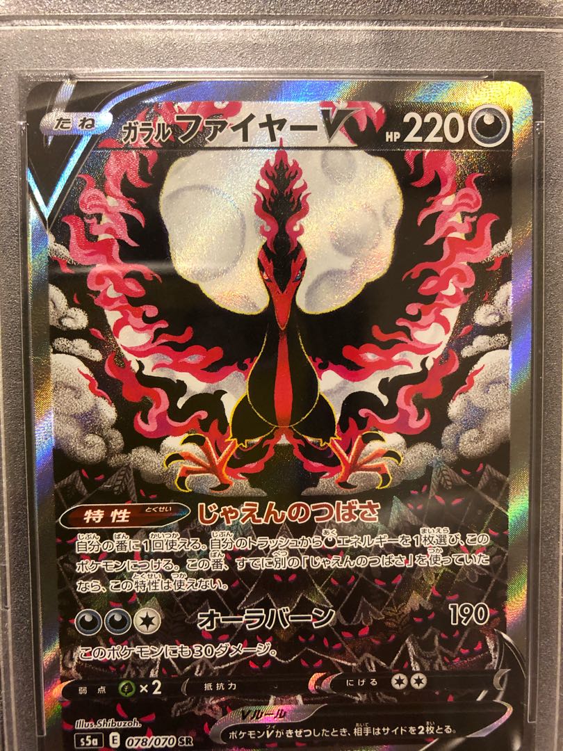 Galal MoltresV SR 078/070 PSA10