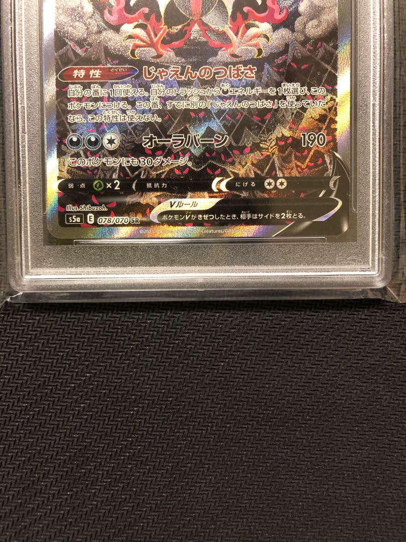 Galal MoltresV SR 078/070 PSA10