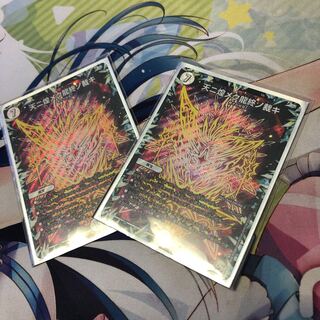 天ニ煌メク龍終ノ裁き