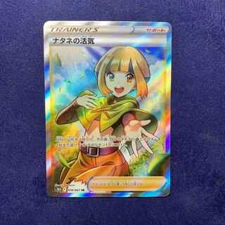 Pokémon Card Gardenia's Vivify