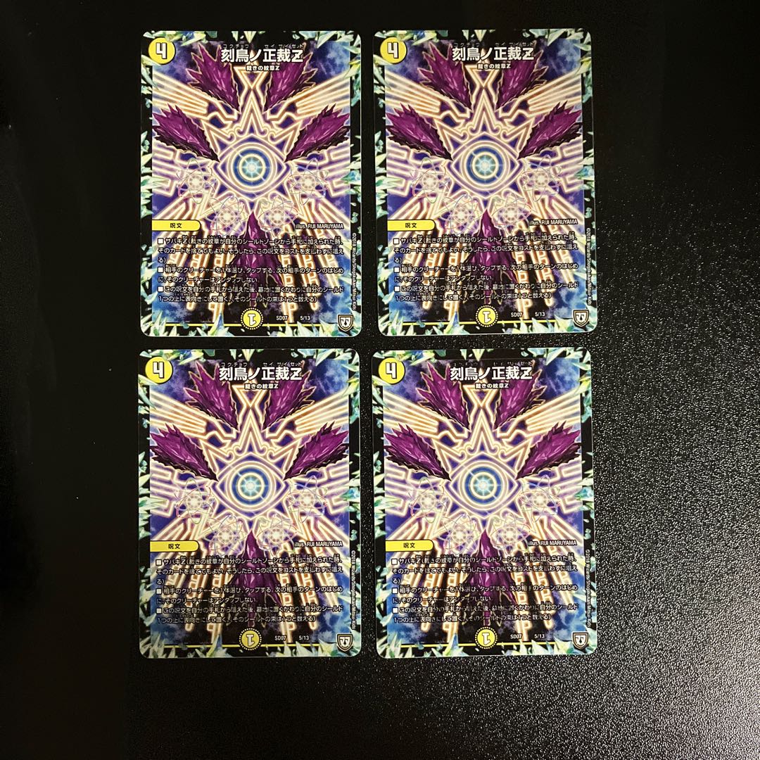 DM Kakitori-no Shojyo Z Normal, set of 4 (1)