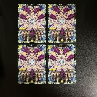 DM Kakitori-no Shojyo Z Normal, set of 4 (1)