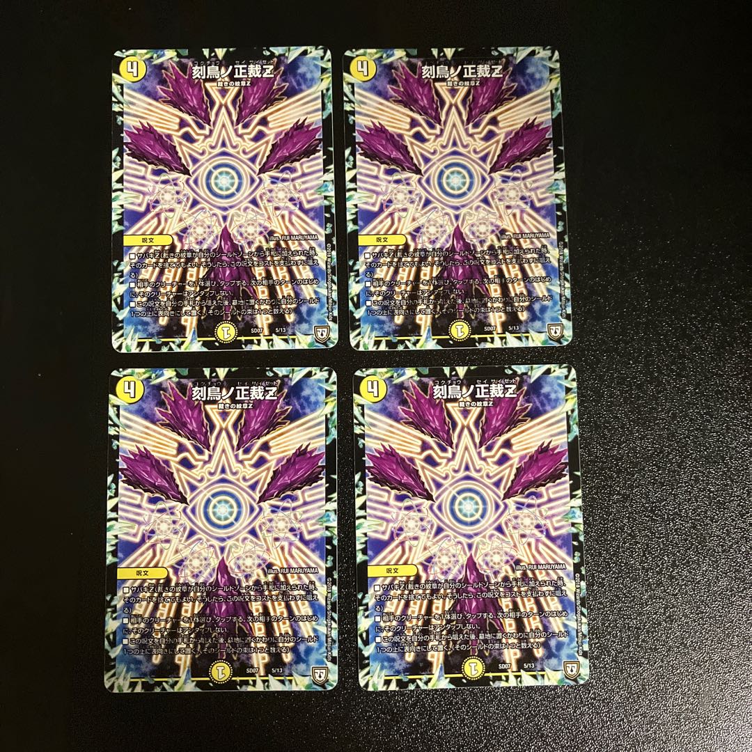 DM Kakitorino Shojyo Z Normal, set of 4 (2)