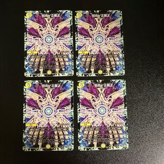 DM Kakitorino Shojyo Z Normal, set of 4 (2)