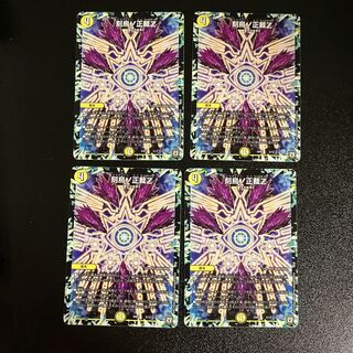 DM Kakitorino Shojyo Z Normal, set of 4 (3)