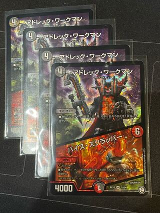 アドレック・ワークマン/バイス・スクラッパー VR 7/104