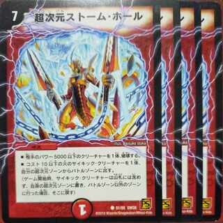 etf596 Set Discount Psychic Dimensions Storm Hall (Normal) C 51/55