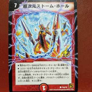 etf597 set discount Psychic Dimensions Storm Hall C P46/Y9