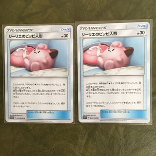 リーリエのピッピ人形