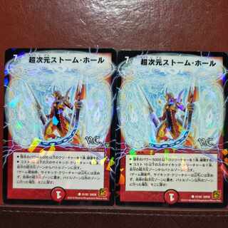 etf598 set discount Psychic Dimensions Storm Hall (V.C.) C-foil 51/55
