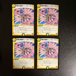 DM 光器の裏技ディーヴァ・ライブ レア 4枚セット