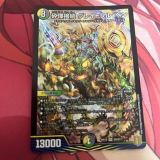 Shiver Connection Grateful Ben SR S9/S11