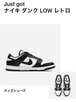 ナイキ ダンク ロー レトロ ホワイト/ブラックホワイト DD1391-100 27.5cm