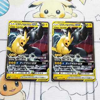 ピカチュウ＆ゼクロムGX　【同梱50円割引】