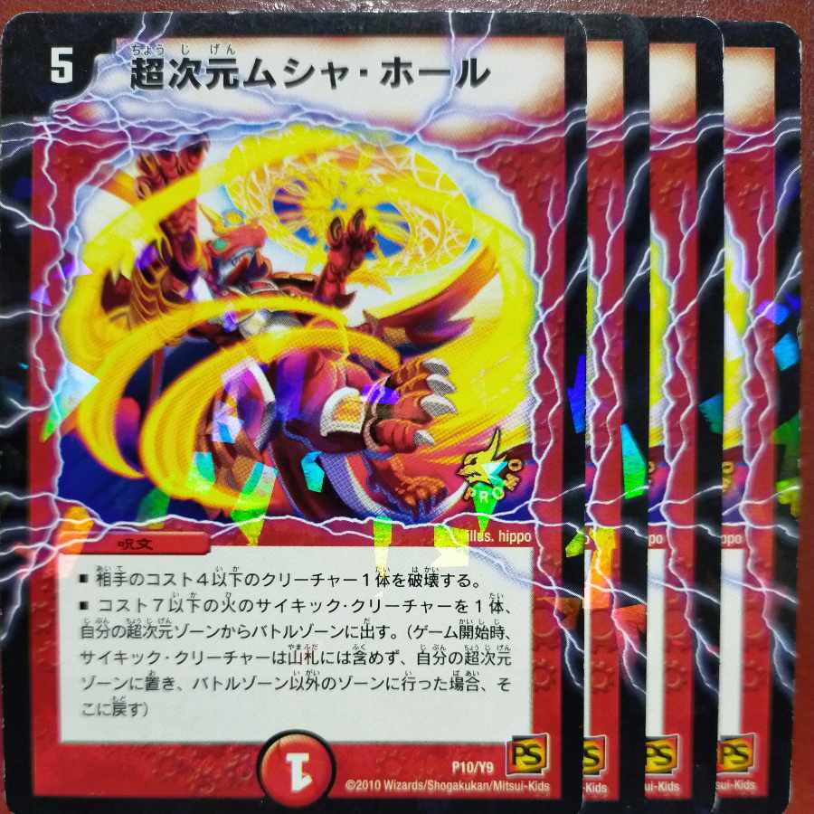 Dedicated to Taka etf604 Set Discount Psychic Dimensions Musha Hall P10/Y9