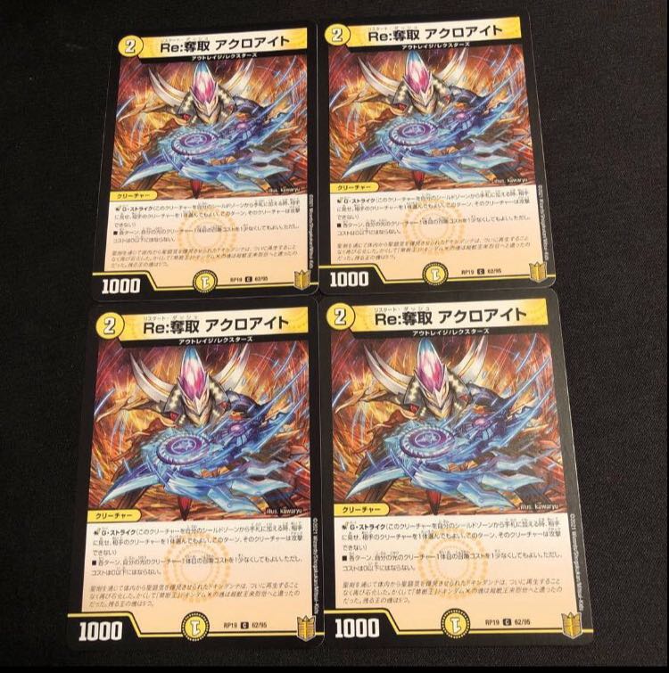 Re:Desertion Acroite C 62/95