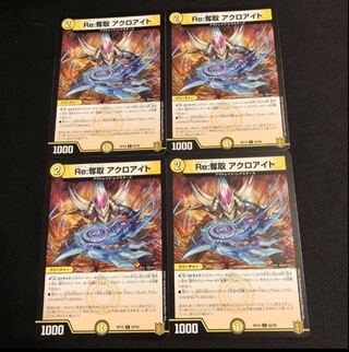 Re:Desertion Acroite C 62/95