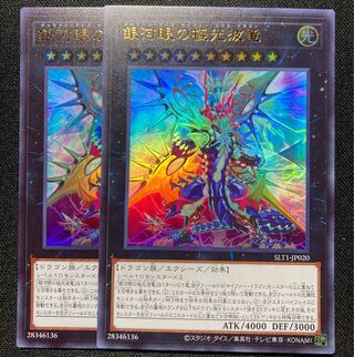 Galaxy-Eyes Cipher X Dragon Ultra Rare JP020 2 copies