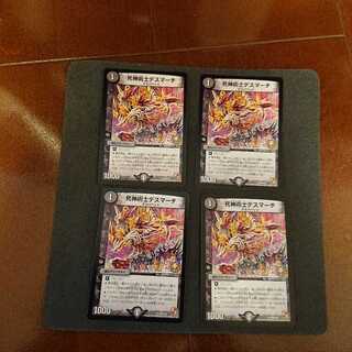 死神術士デスマーチ ◆P49/Y10 ４枚