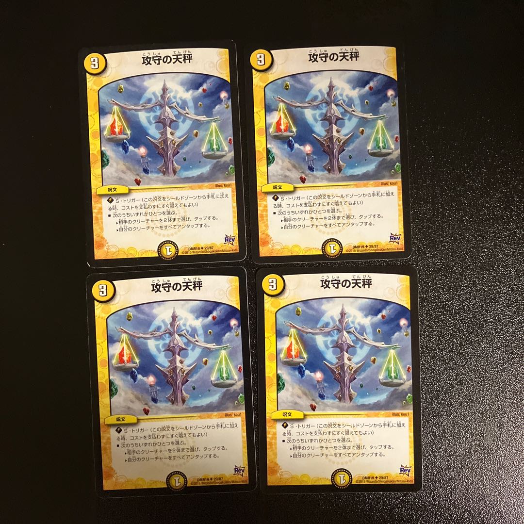 DM ★ Exclusive for Mr. DisK ★ Balance of Offense and Defense Uncommon 4-card set (2), etc.