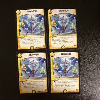 DM ★DisK様専用★ 攻守の天秤 アンコモン 4枚セット②など