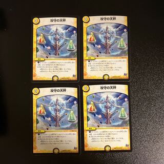 DM 攻守の天秤 アンコモン 4枚セット④