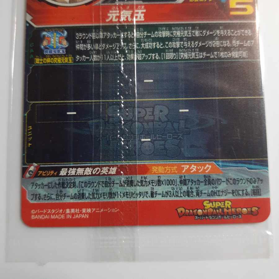 孫悟空の通販 ビート Magi トレカ専用フリマアプリ