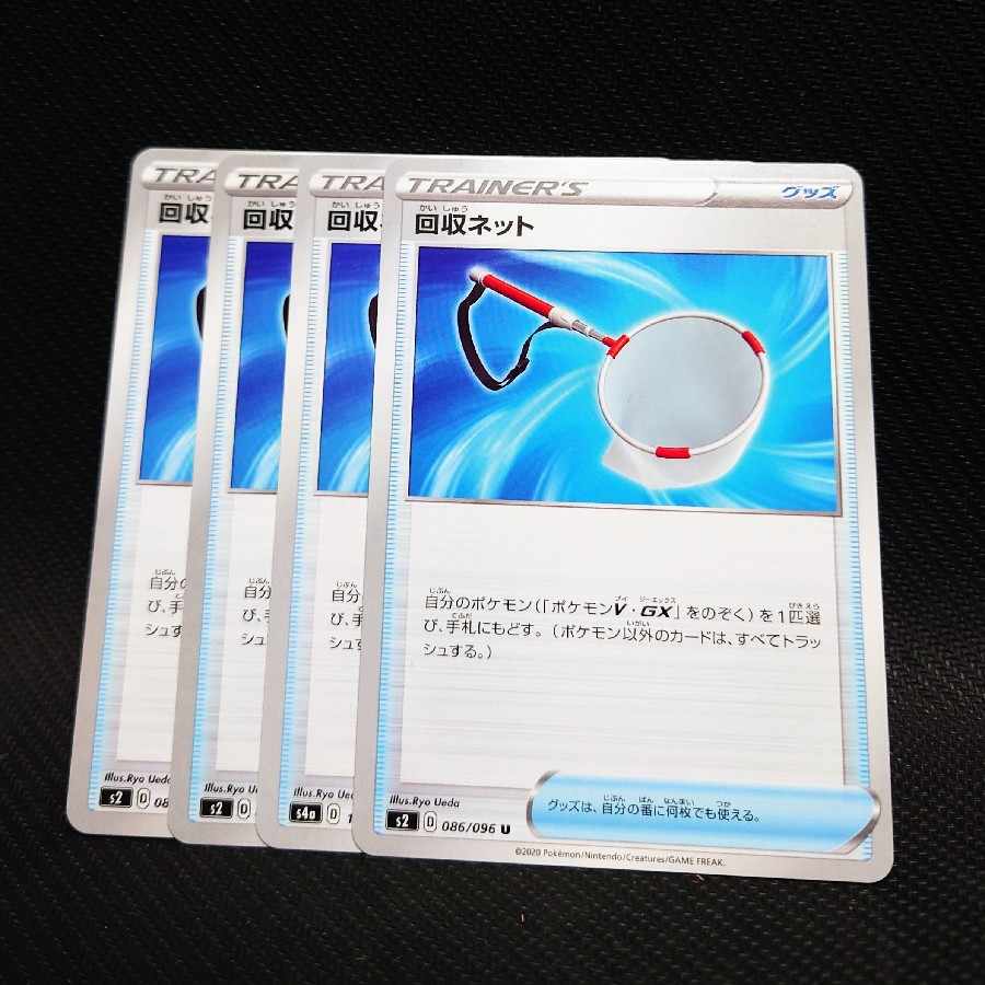 Scoop Up Net U 086/096