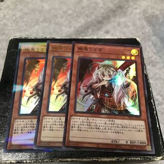 Ghost Ogre & Snow Rabbit 1 SR, 2 UR