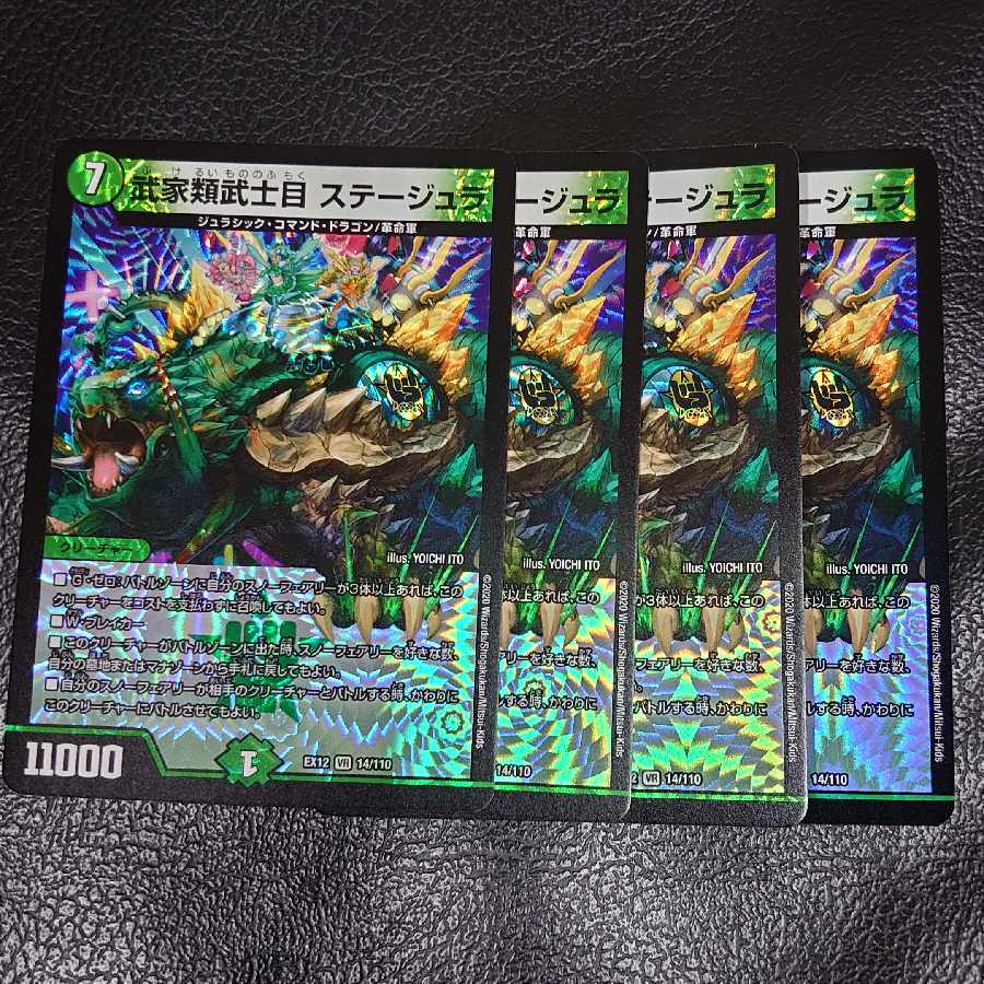 Samurai family Samurai order Stejura, VR 14/110.