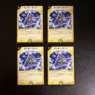 DM Thunder Net Uncommon, set of 4 (iii)