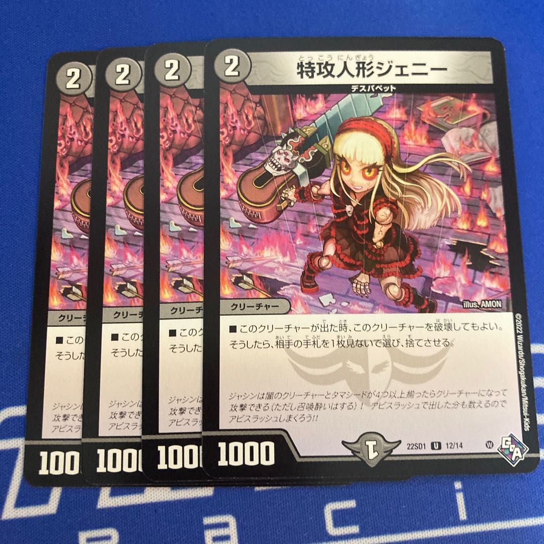 Suicide doll Jenny U 12/14